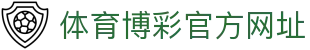 体育博彩|最佳体育赛事投注平台